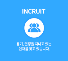 Incruit
